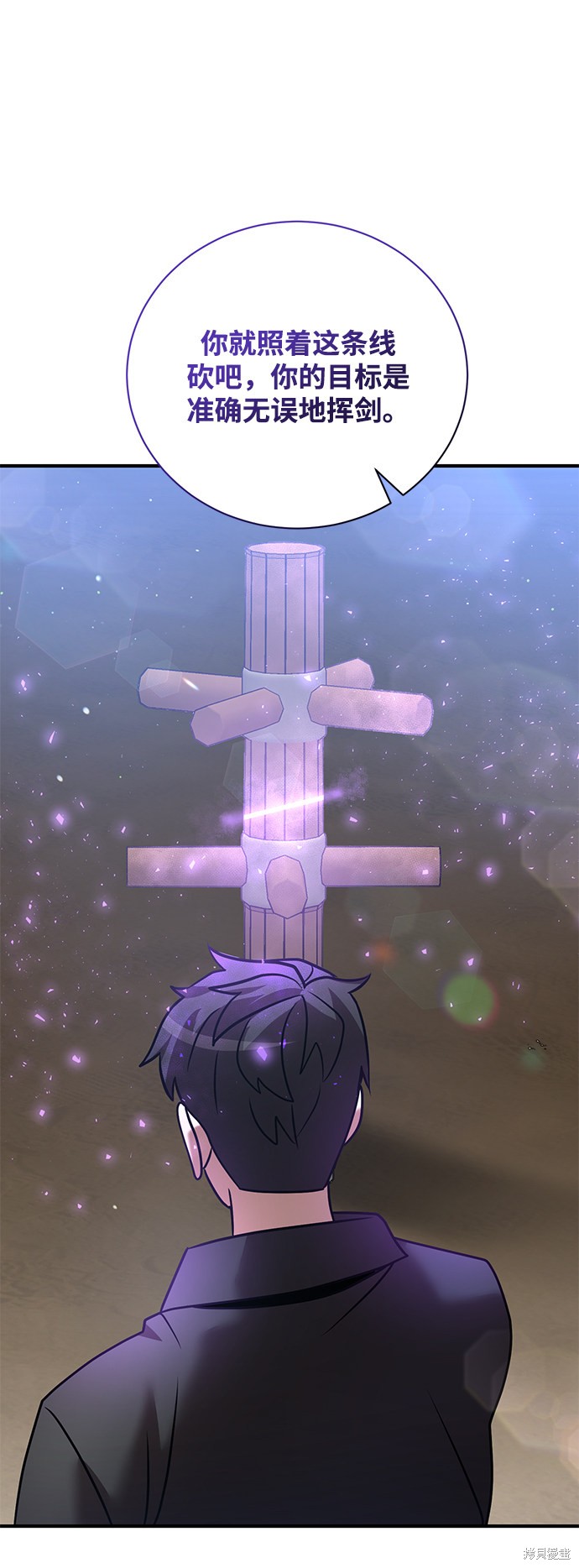 《名门家族的剑术天才》漫画最新章节第16话免费下拉式在线观看章节第【47】张图片