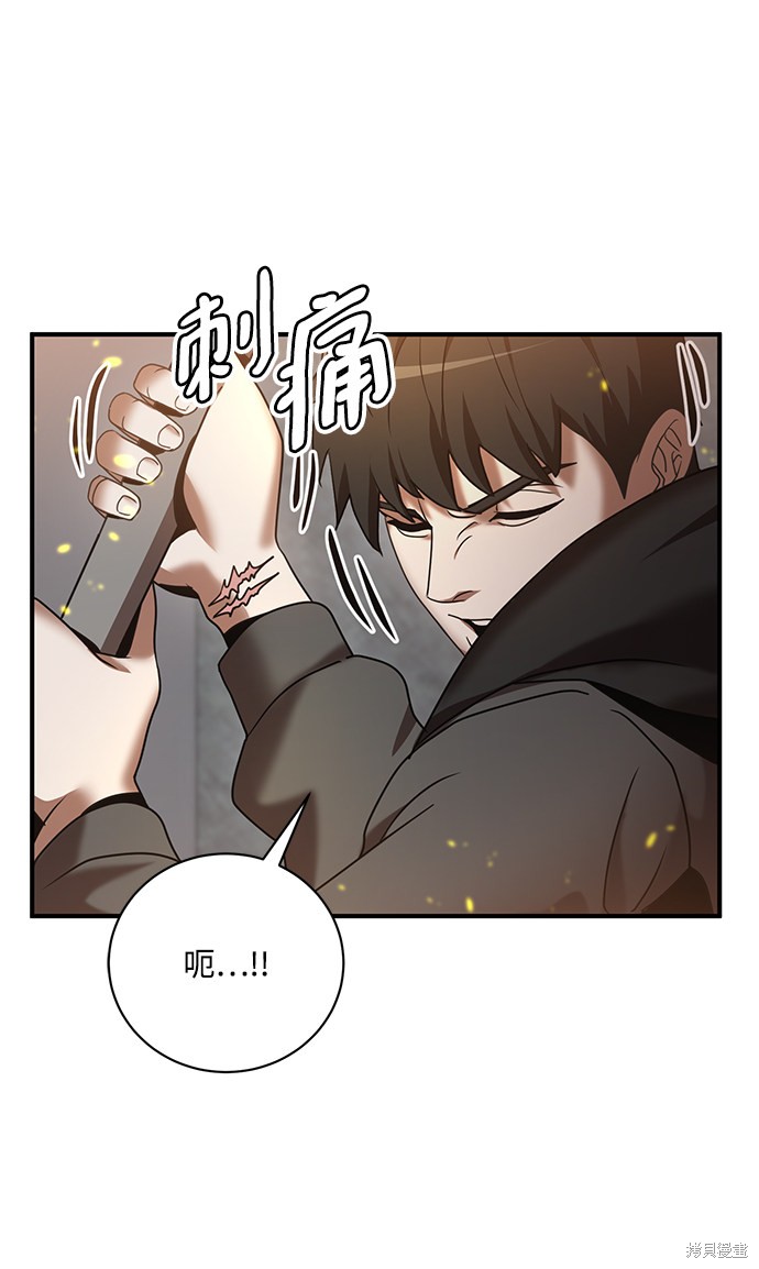 《名门家族的剑术天才》漫画最新章节第1话免费下拉式在线观看章节第【73】张图片