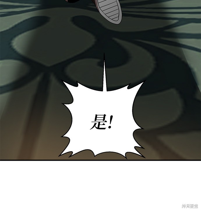 《名门家族的剑术天才》漫画最新章节第7话免费下拉式在线观看章节第【58】张图片