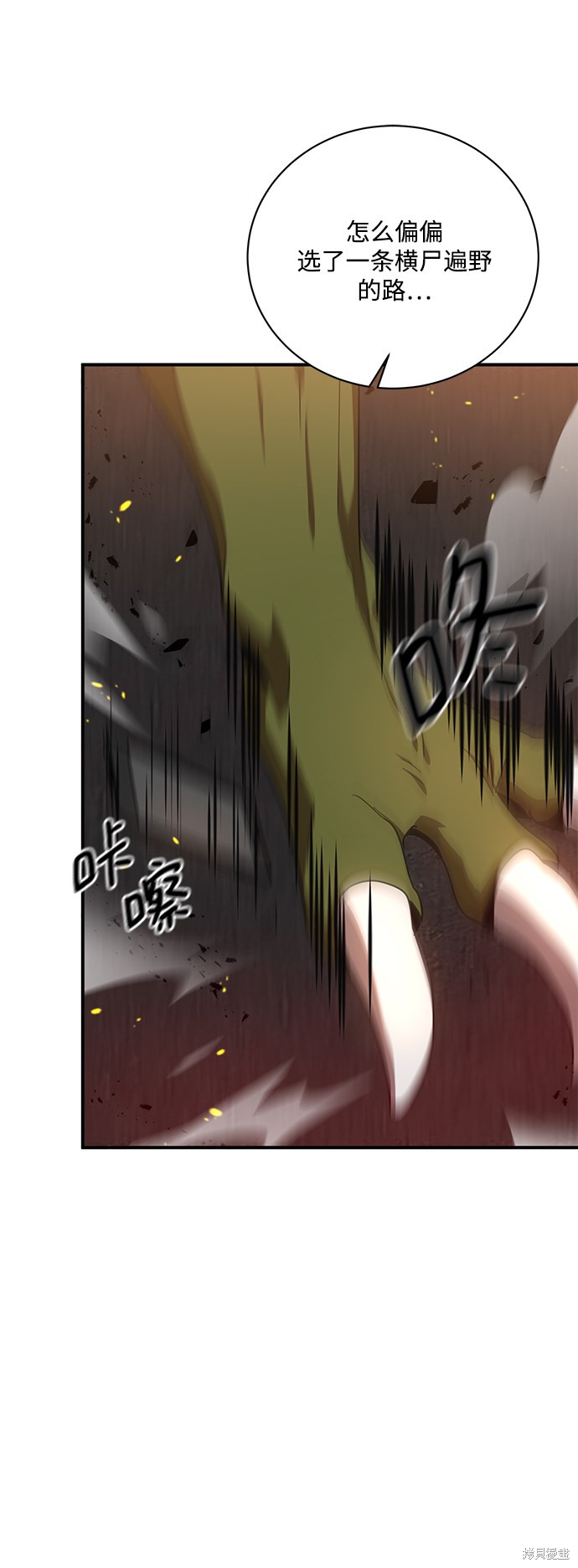 《名门家族的剑术天才》漫画最新章节第1话免费下拉式在线观看章节第【62】张图片