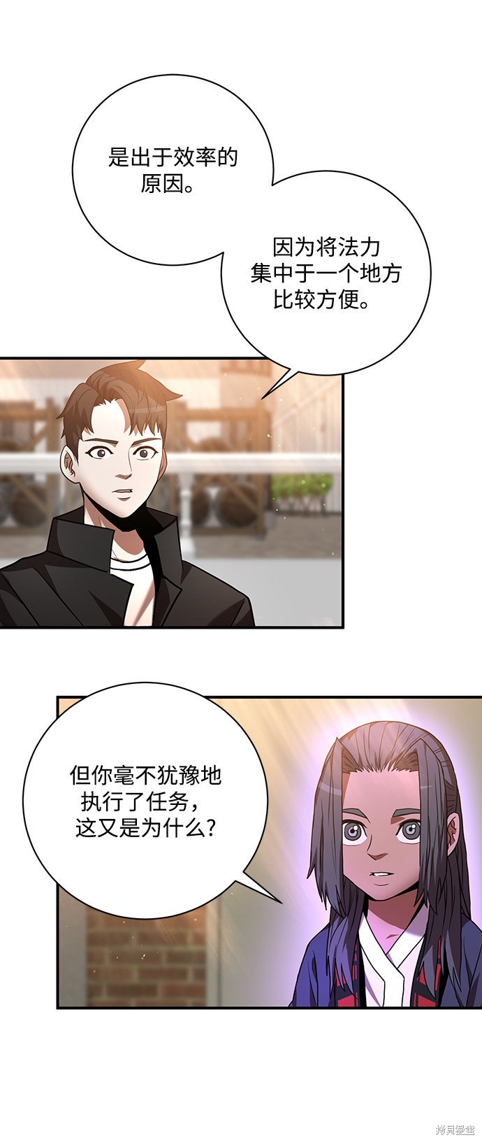 《名门家族的剑术天才》漫画最新章节第6话免费下拉式在线观看章节第【62】张图片