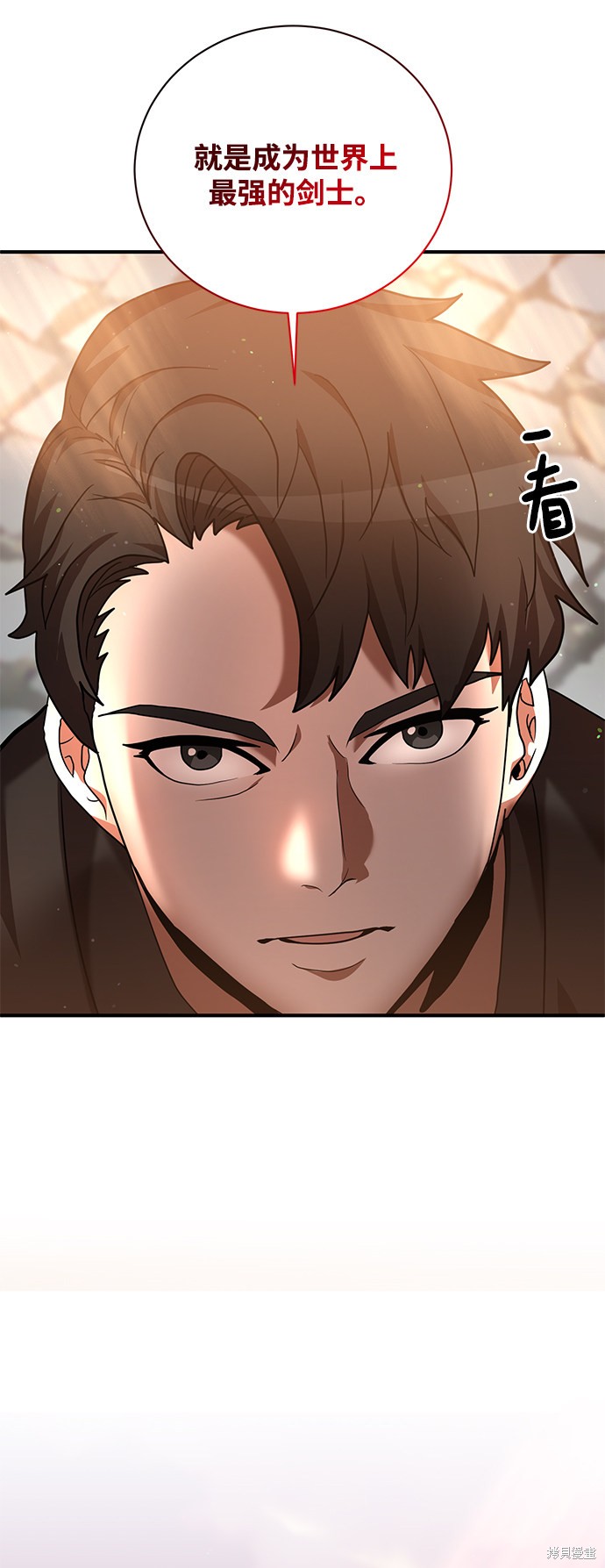 《名门家族的剑术天才》漫画最新章节第7话免费下拉式在线观看章节第【3】张图片