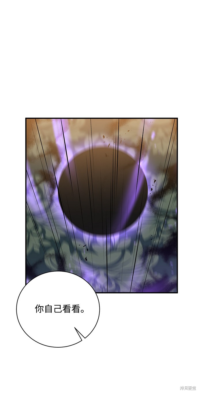 《名门家族的剑术天才》漫画最新章节第5话免费下拉式在线观看章节第【33】张图片