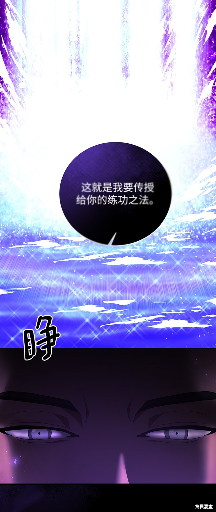 《名门家族的剑术天才》漫画最新章节第8话免费下拉式在线观看章节第【68】张图片