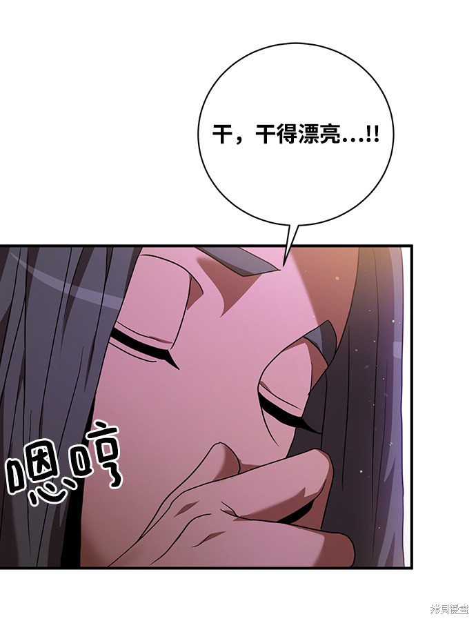 《名门家族的剑术天才》漫画最新章节第6话免费下拉式在线观看章节第【53】张图片