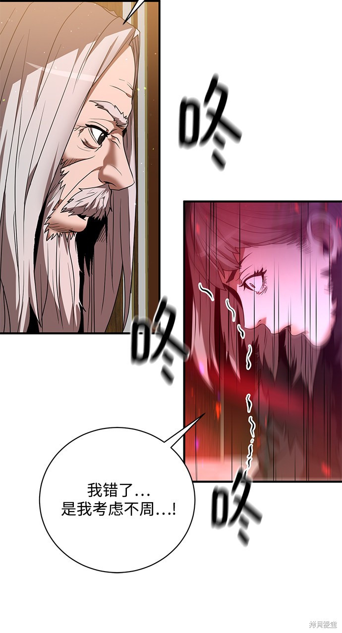 《名门家族的剑术天才》漫画最新章节第5话免费下拉式在线观看章节第【32】张图片