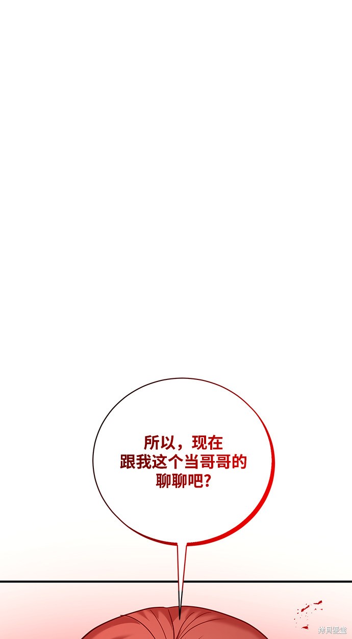 《名门家族的剑术天才》漫画最新章节第6话免费下拉式在线观看章节第【2】张图片