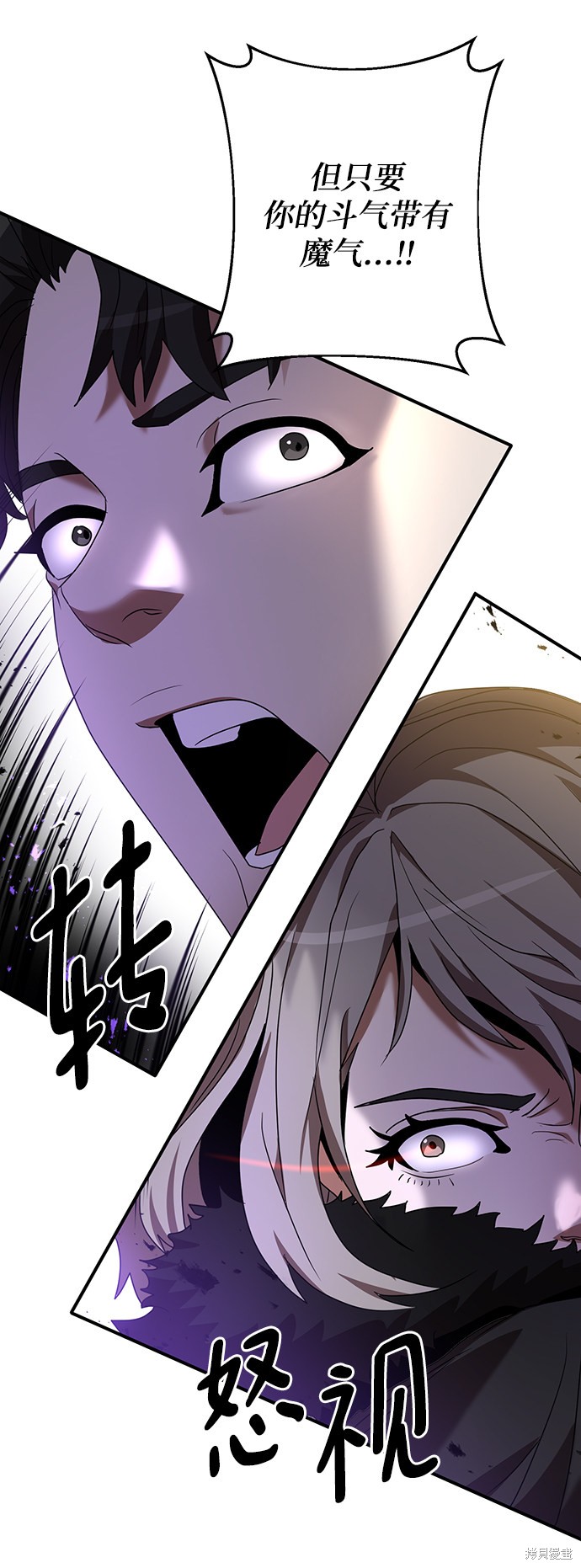 《名门家族的剑术天才》漫画最新章节第4话免费下拉式在线观看章节第【101】张图片