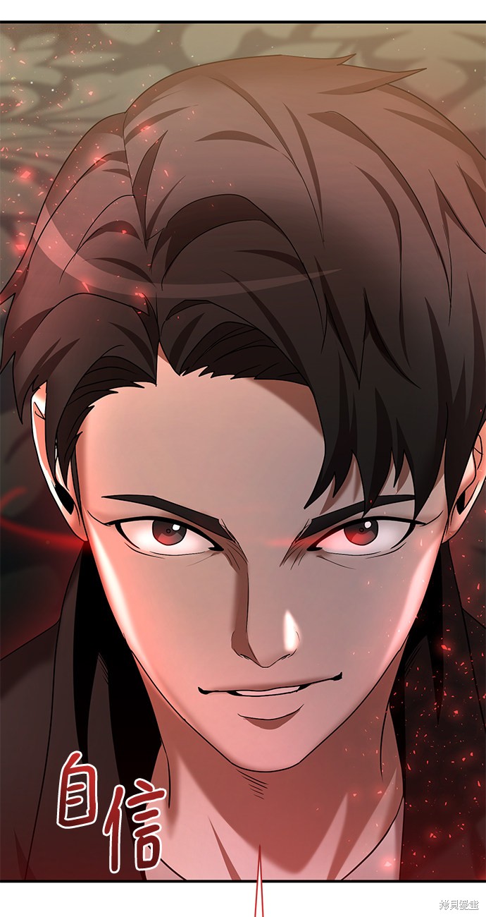 《名门家族的剑术天才》漫画最新章节第5话免费下拉式在线观看章节第【66】张图片