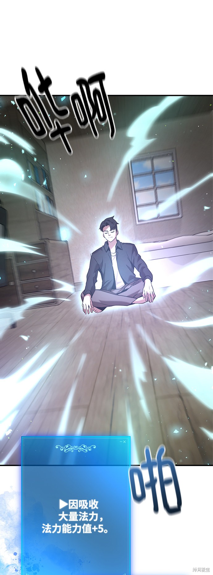 《名门家族的剑术天才》漫画最新章节第7话免费下拉式在线观看章节第【71】张图片
