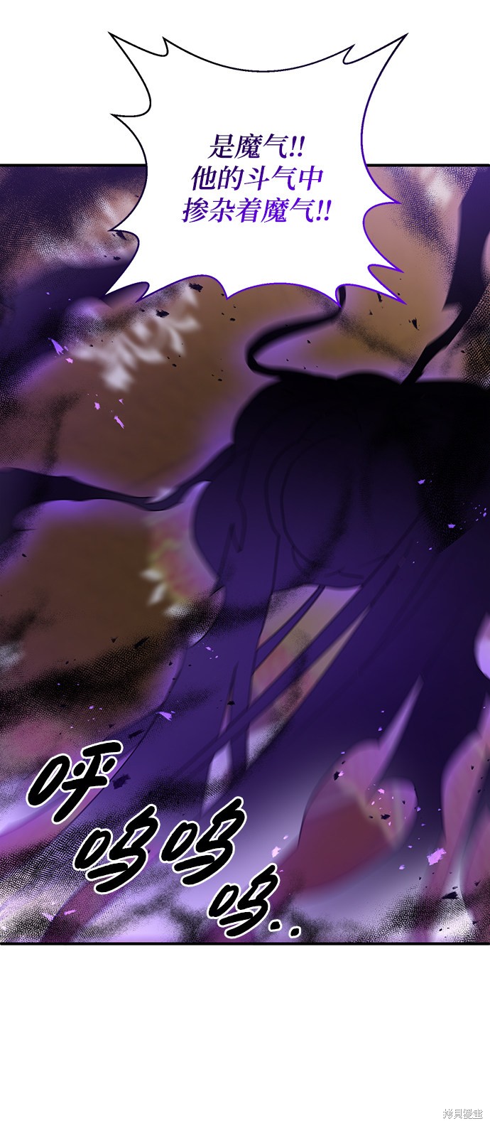 《名门家族的剑术天才》漫画最新章节第4话免费下拉式在线观看章节第【96】张图片