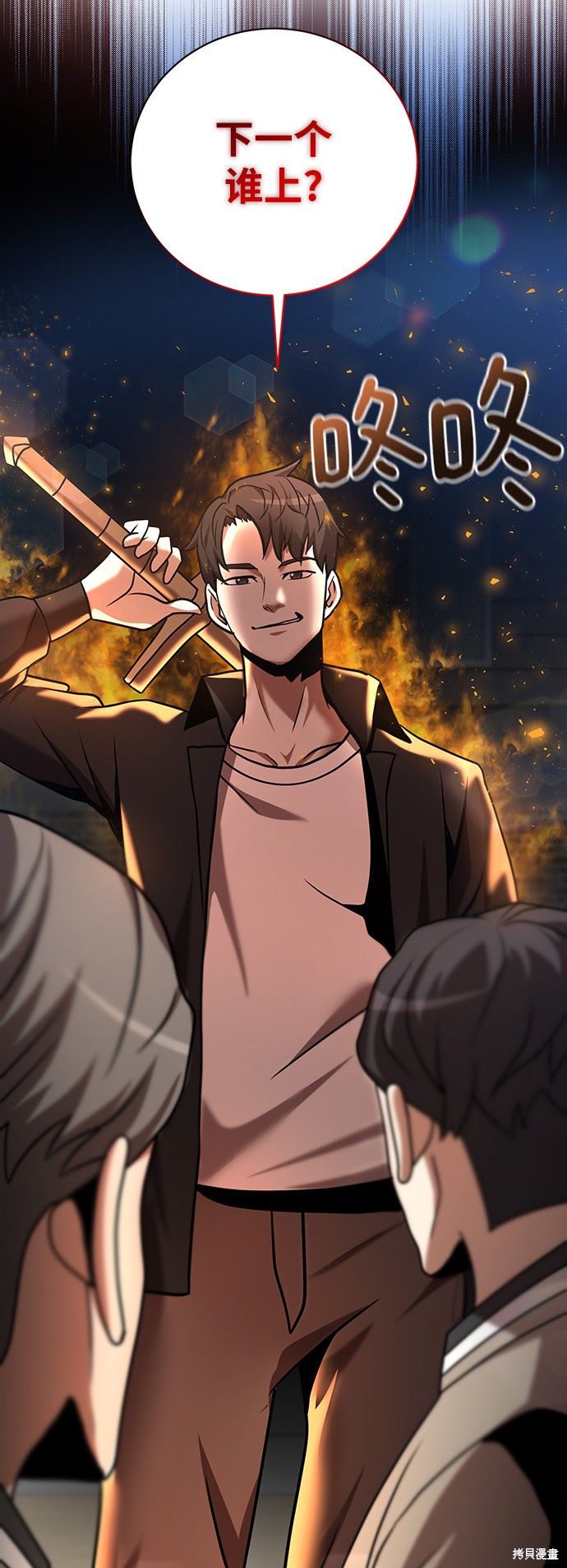 《名门家族的剑术天才》漫画最新章节第17话免费下拉式在线观看章节第【41】张图片