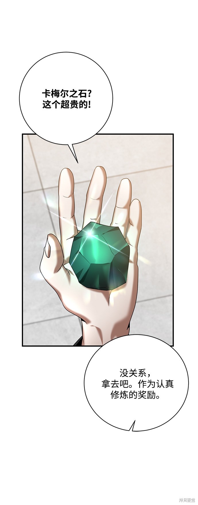 《名门家族的剑术天才》漫画最新章节第5话免费下拉式在线观看章节第【85】张图片