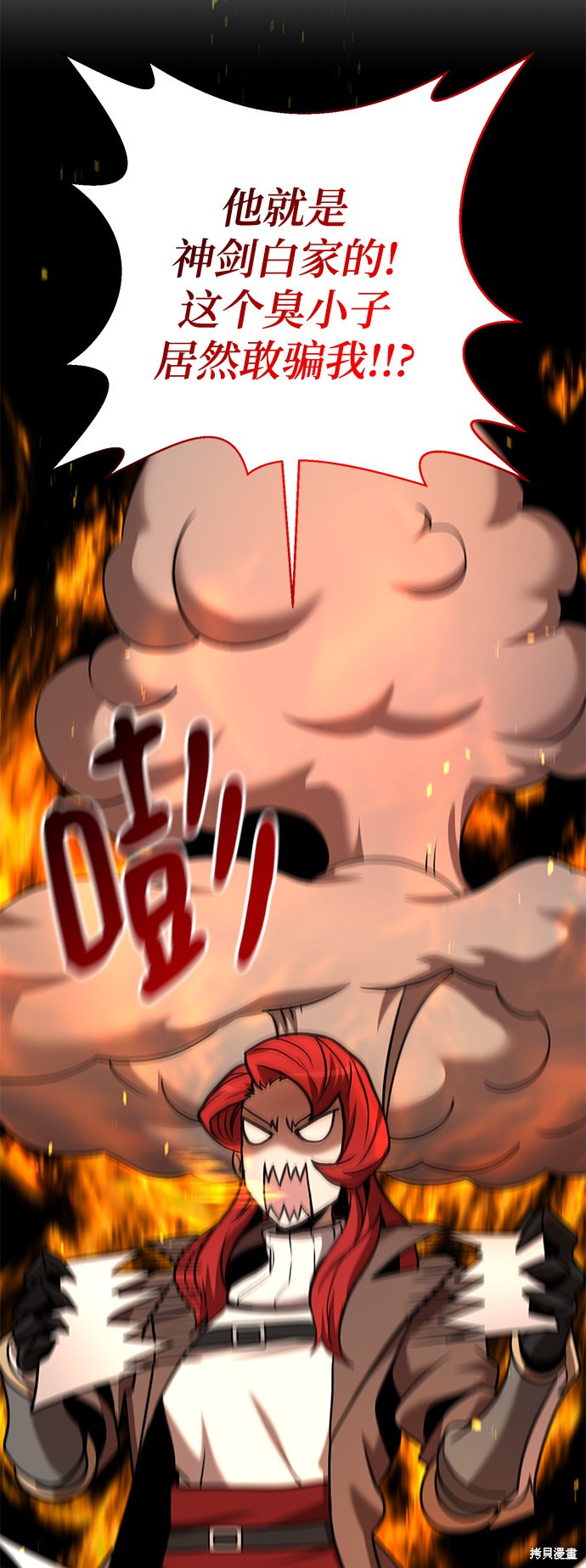 《名门家族的剑术天才》漫画最新章节第15话免费下拉式在线观看章节第【74】张图片