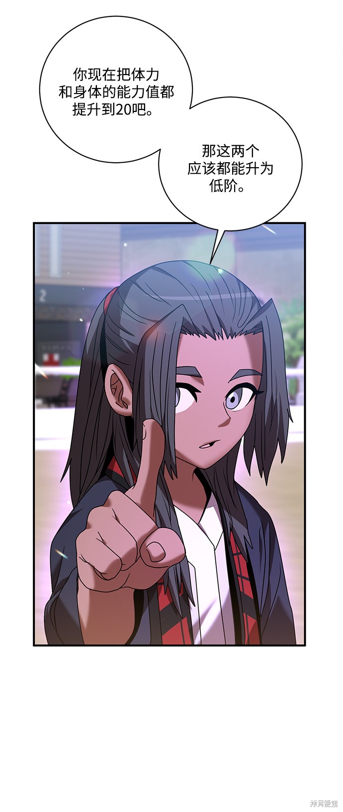 《名门家族的剑术天才》漫画最新章节第4话免费下拉式在线观看章节第【57】张图片