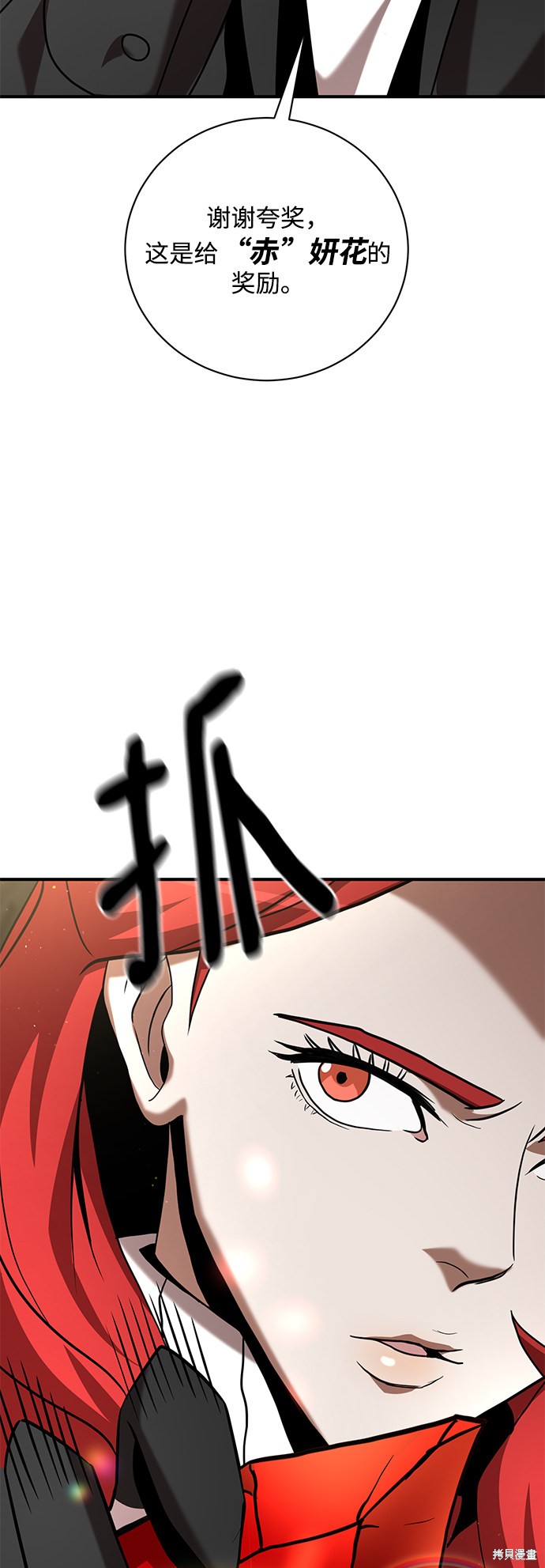 《名门家族的剑术天才》漫画最新章节第13话免费下拉式在线观看章节第【43】张图片