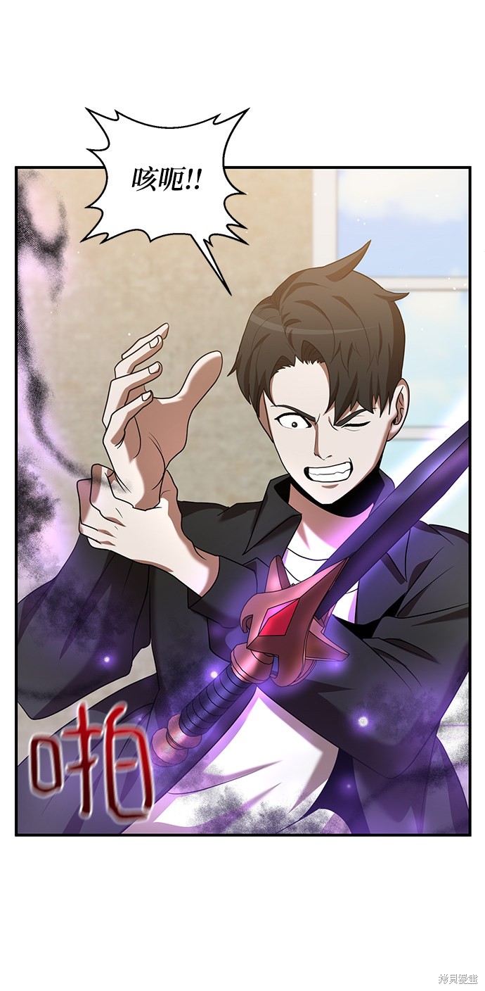 《名门家族的剑术天才》漫画最新章节第8话免费下拉式在线观看章节第【15】张图片