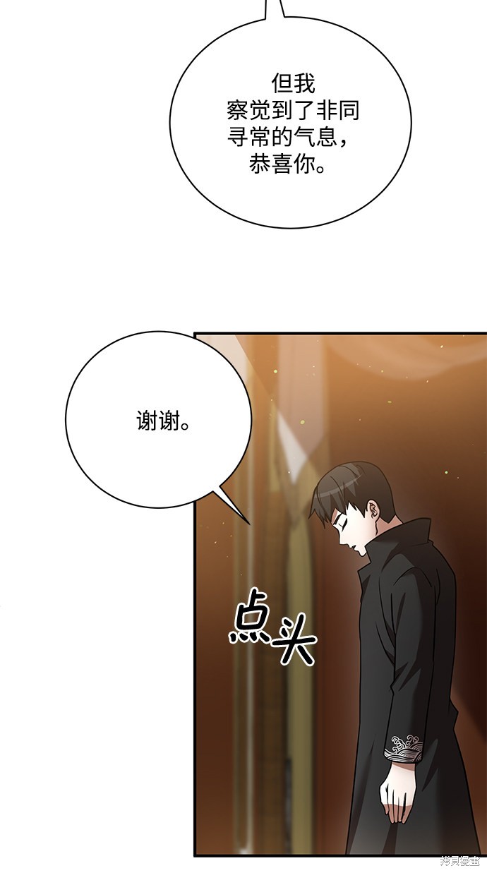 《名门家族的剑术天才》漫画最新章节第5话免费下拉式在线观看章节第【42】张图片