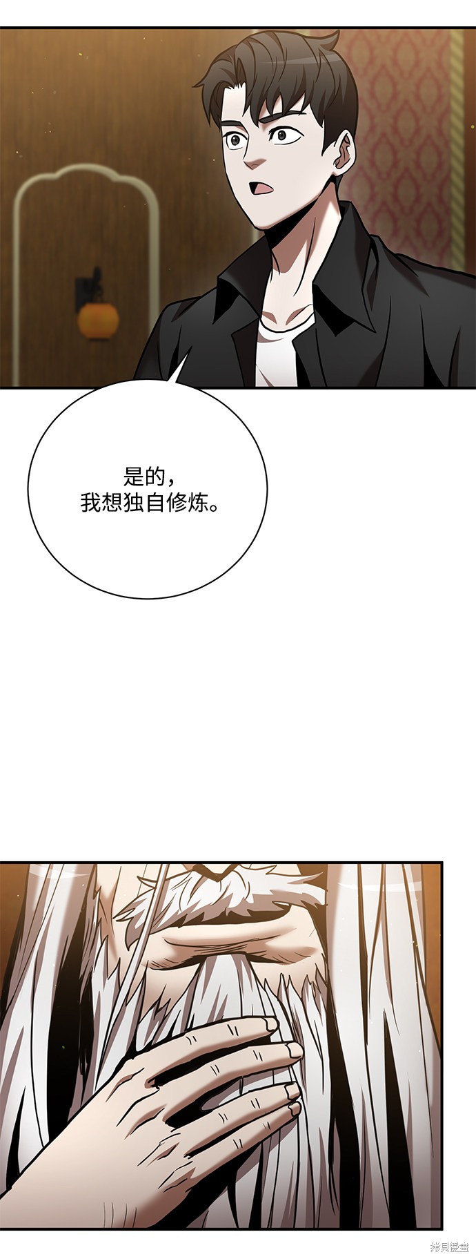 《名门家族的剑术天才》漫画最新章节第15话免费下拉式在线观看章节第【55】张图片