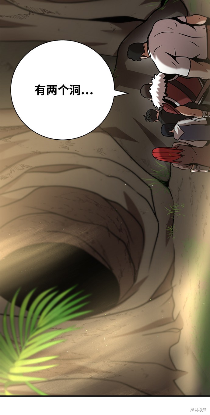 《名门家族的剑术天才》漫画最新章节第11话免费下拉式在线观看章节第【65】张图片
