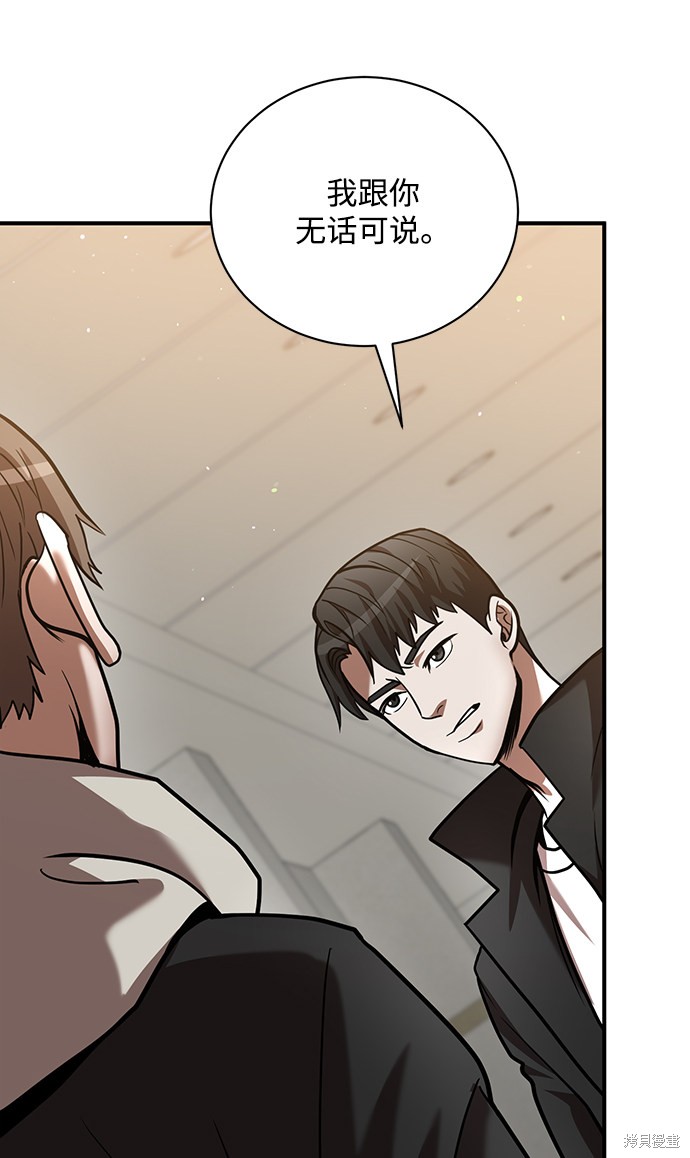 《名门家族的剑术天才》漫画最新章节第6话免费下拉式在线观看章节第【4】张图片