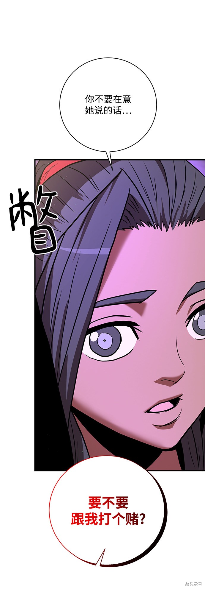 《名门家族的剑术天才》漫画最新章节第12话免费下拉式在线观看章节第【32】张图片