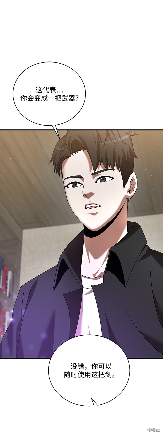 《名门家族的剑术天才》漫画最新章节第8话免费下拉式在线观看章节第【4】张图片