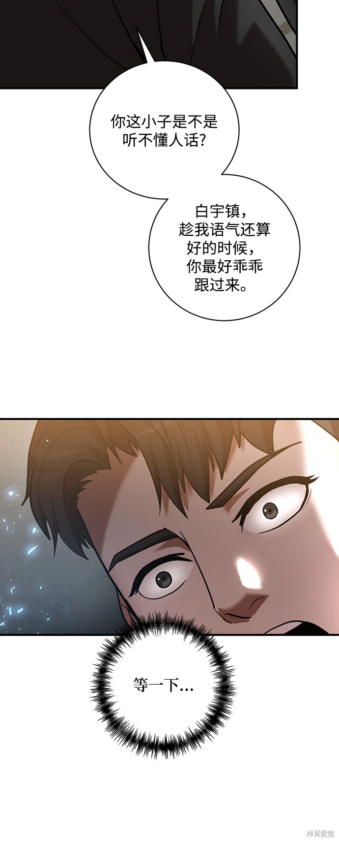 《名门家族的剑术天才》漫画最新章节第6话免费下拉式在线观看章节第【5】张图片