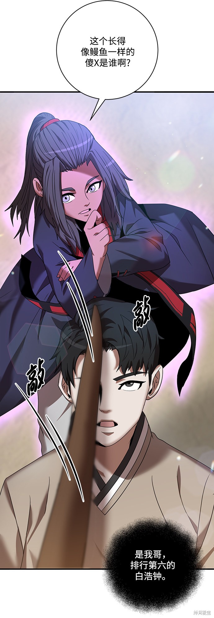 《名门家族的剑术天才》漫画最新章节第4话免费下拉式在线观看章节第【11】张图片