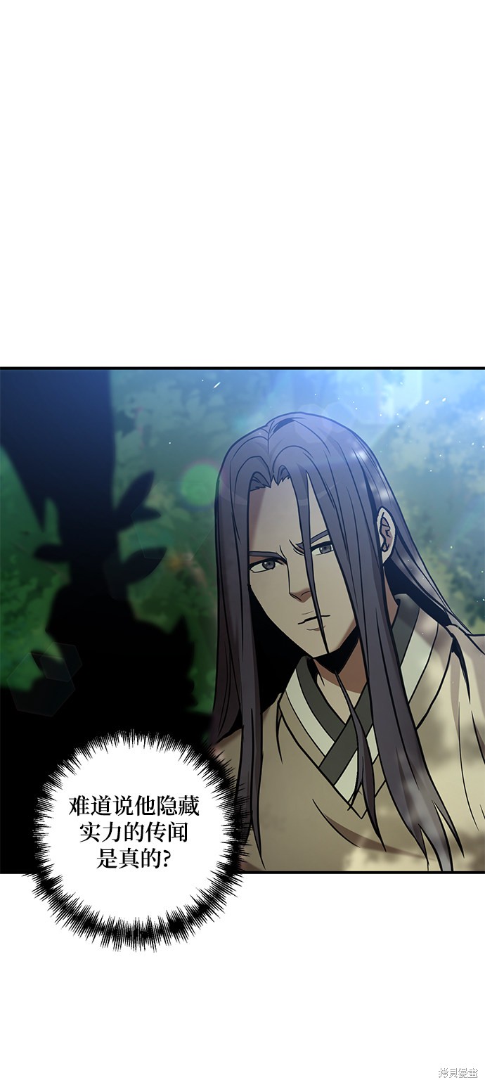 《名门家族的剑术天才》漫画最新章节第16话免费下拉式在线观看章节第【67】张图片