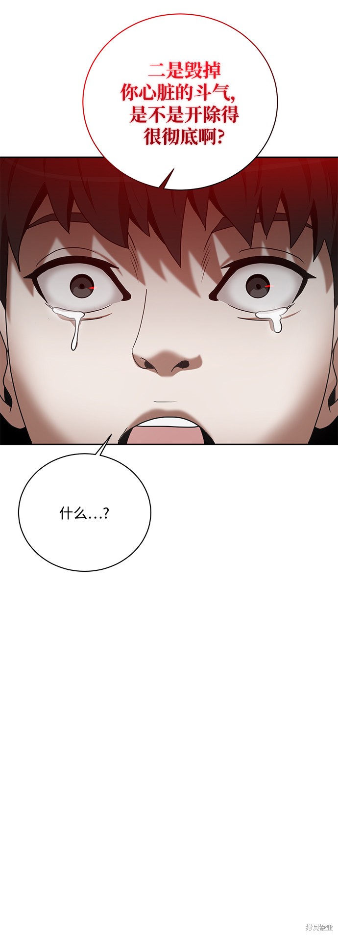 《名门家族的剑术天才》漫画最新章节第1话免费下拉式在线观看章节第【25】张图片