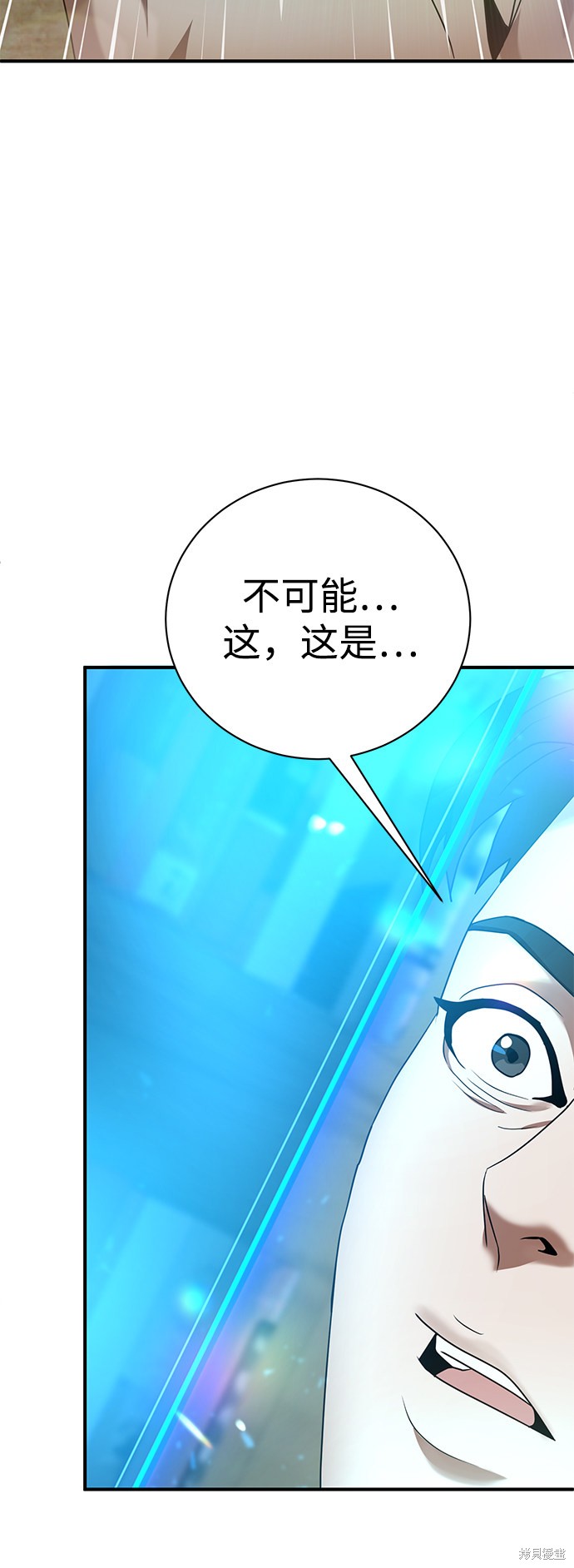 《名门家族的剑术天才》漫画最新章节第2话免费下拉式在线观看章节第【54】张图片