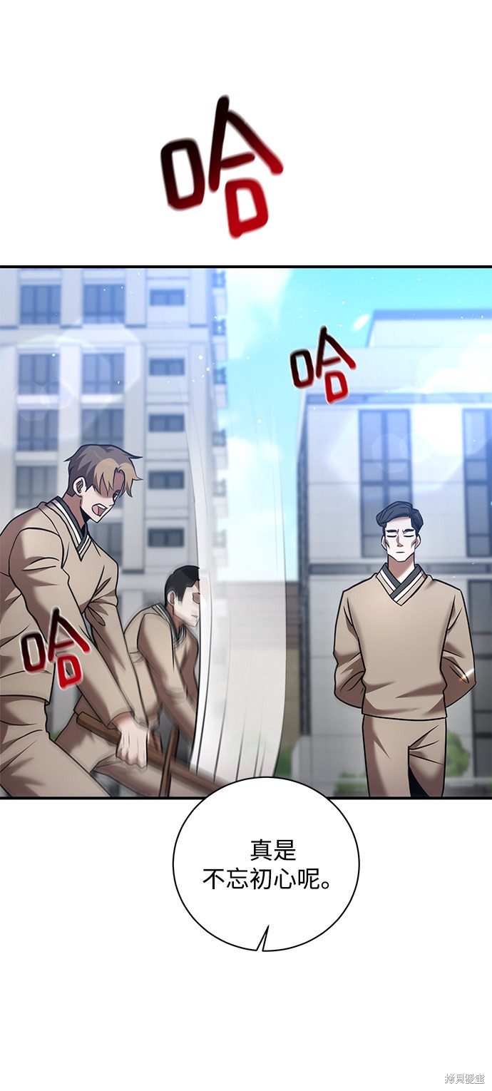 《名门家族的剑术天才》漫画最新章节第16话免费下拉式在线观看章节第【21】张图片