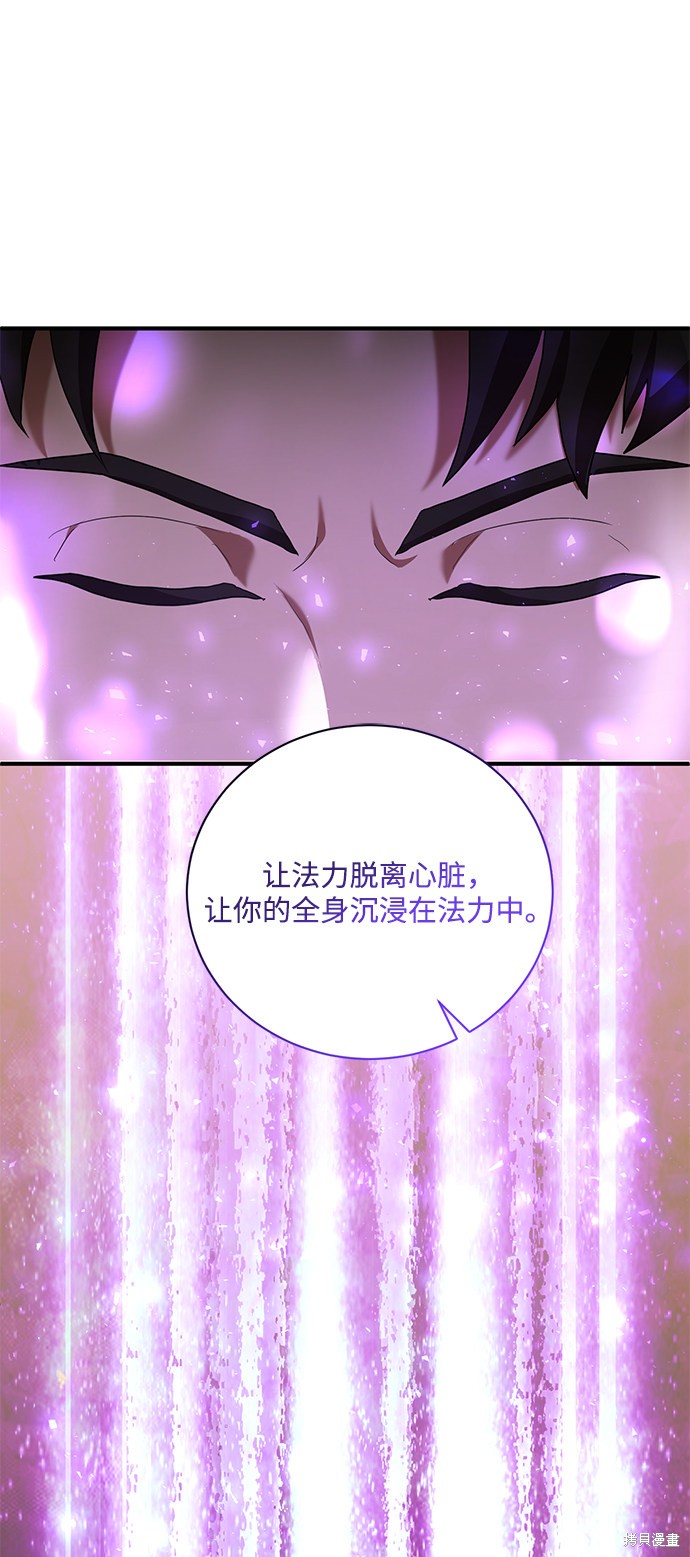 《名门家族的剑术天才》漫画最新章节第8话免费下拉式在线观看章节第【66】张图片