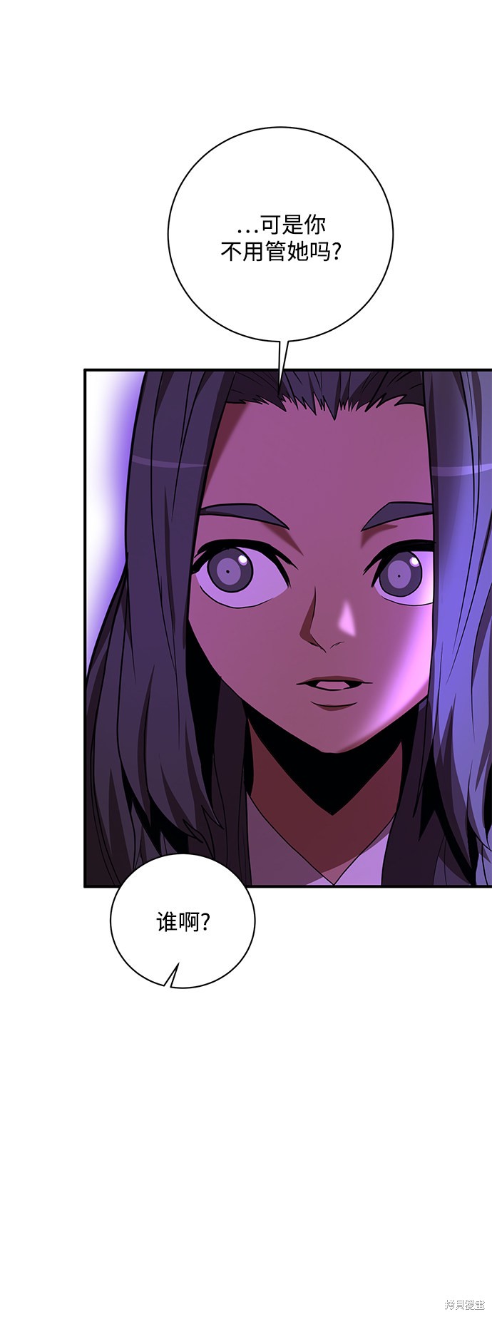 《名门家族的剑术天才》漫画最新章节第13话免费下拉式在线观看章节第【55】张图片