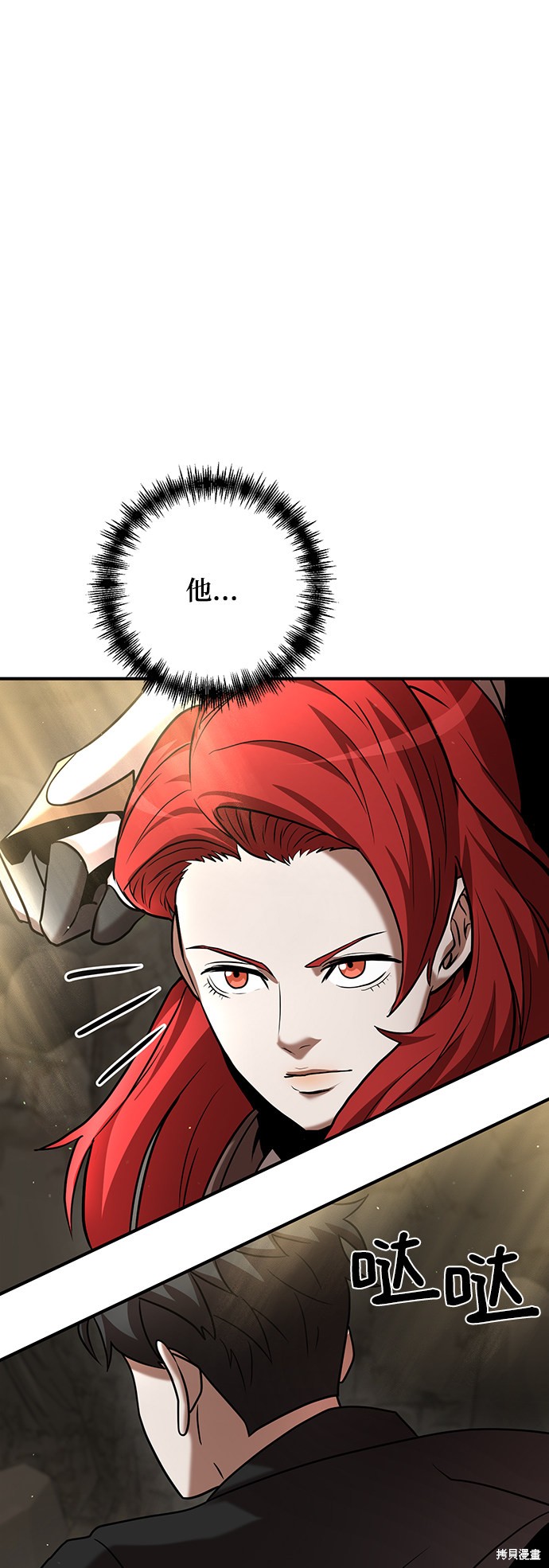 《名门家族的剑术天才》漫画最新章节第12话免费下拉式在线观看章节第【17】张图片