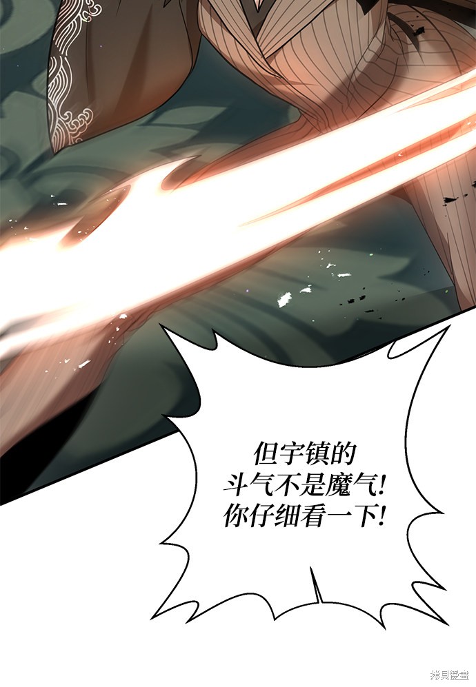 《名门家族的剑术天才》漫画最新章节第5话免费下拉式在线观看章节第【19】张图片