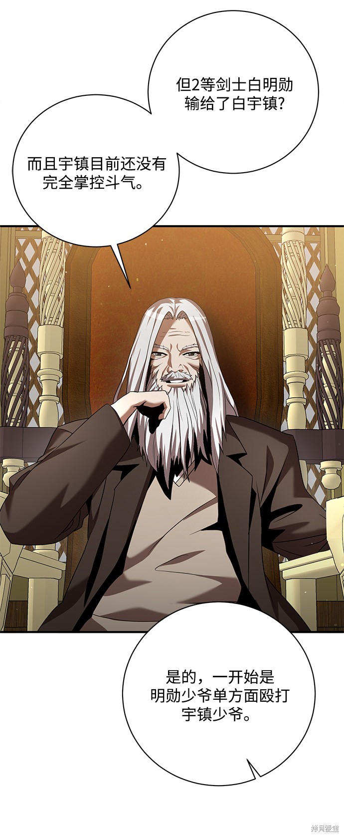 《名门家族的剑术天才》漫画最新章节第7话免费下拉式在线观看章节第【50】张图片