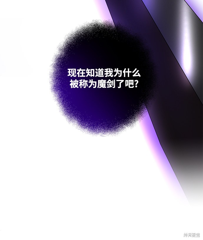 《名门家族的剑术天才》漫画最新章节第8话免费下拉式在线观看章节第【13】张图片
