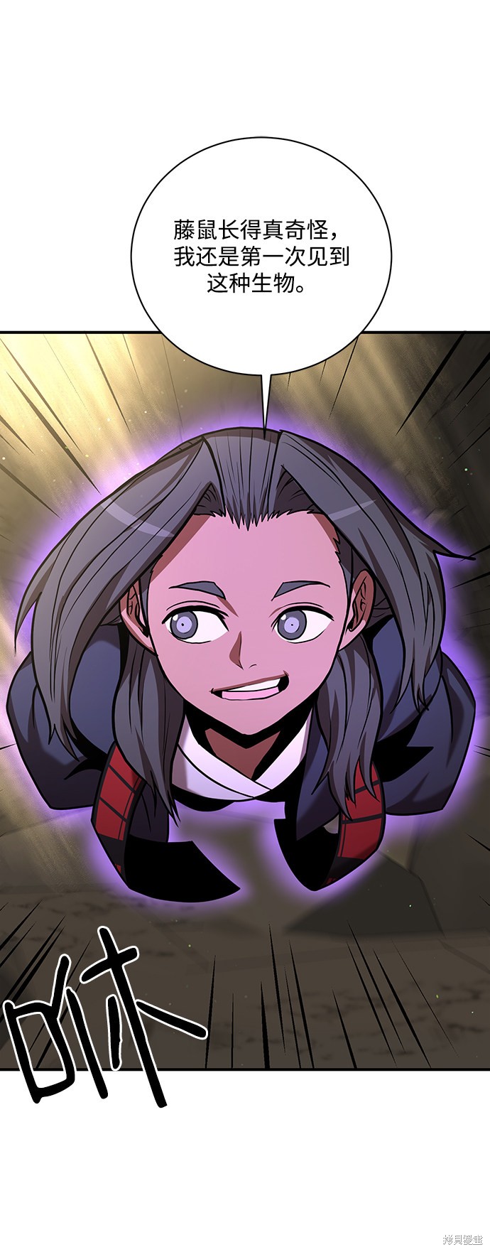 《名门家族的剑术天才》漫画最新章节第12话免费下拉式在线观看章节第【2】张图片