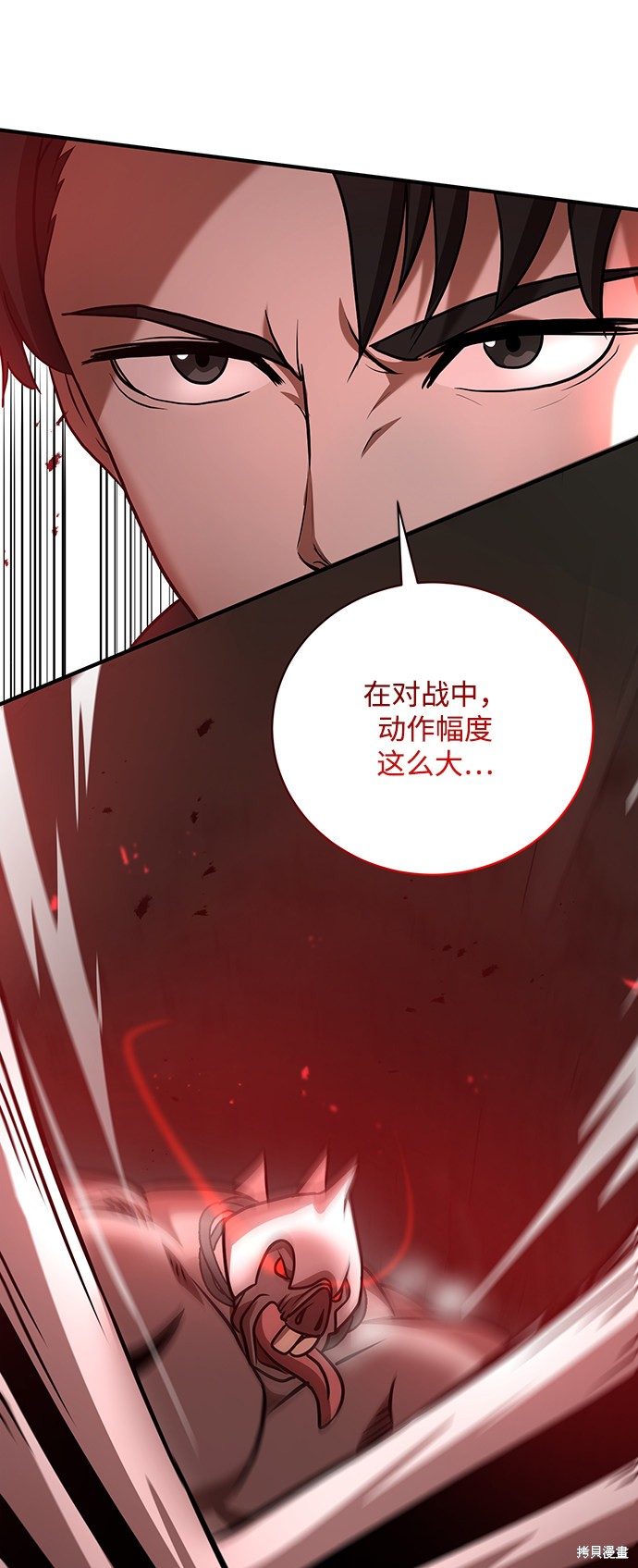 《名门家族的剑术天才》漫画最新章节第12话免费下拉式在线观看章节第【72】张图片