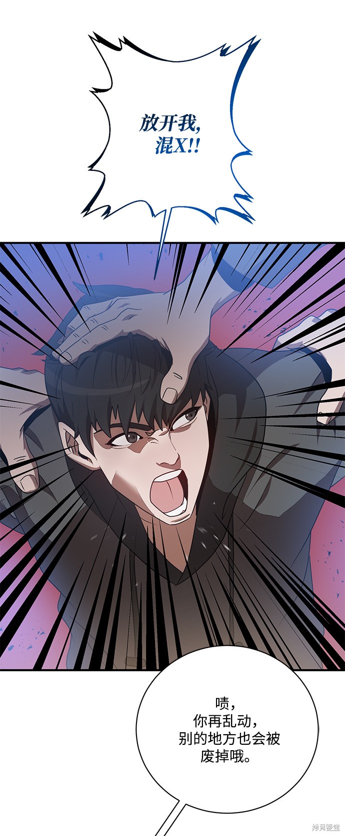 《名门家族的剑术天才》漫画最新章节第1话免费下拉式在线观看章节第【22】张图片