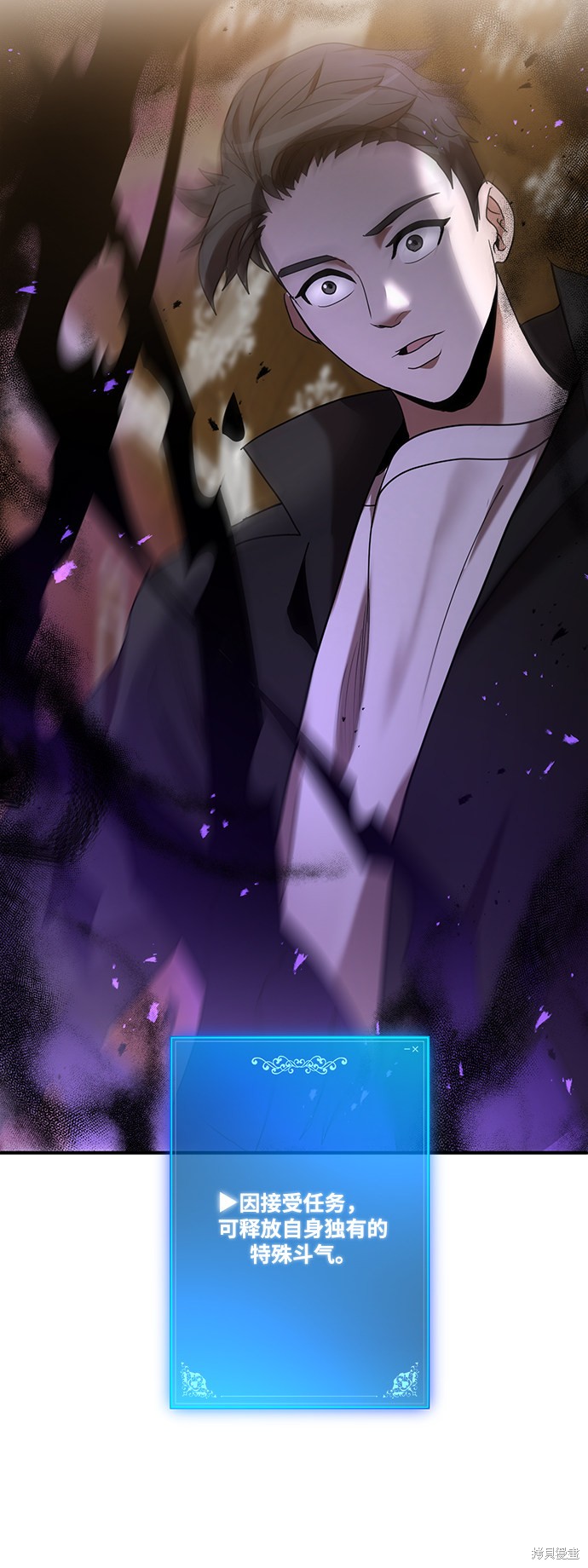 《名门家族的剑术天才》漫画最新章节第4话免费下拉式在线观看章节第【92】张图片