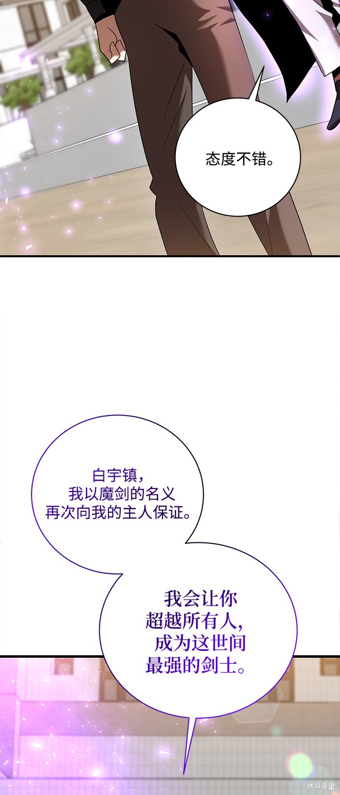 《名门家族的剑术天才》漫画最新章节第7话免费下拉式在线观看章节第【12】张图片