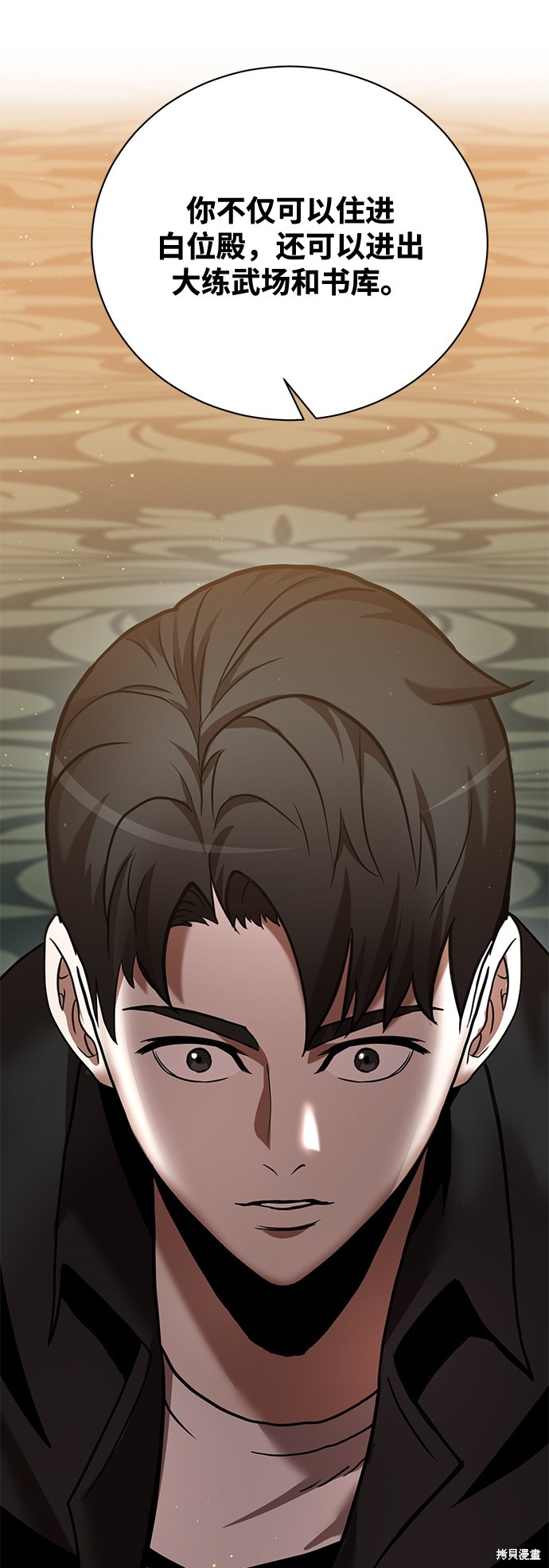 《名门家族的剑术天才》漫画最新章节第15话免费下拉式在线观看章节第【29】张图片
