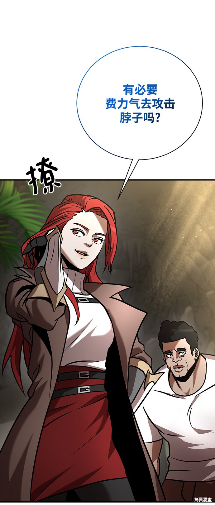 《名门家族的剑术天才》漫画最新章节第11话免费下拉式在线观看章节第【47】张图片
