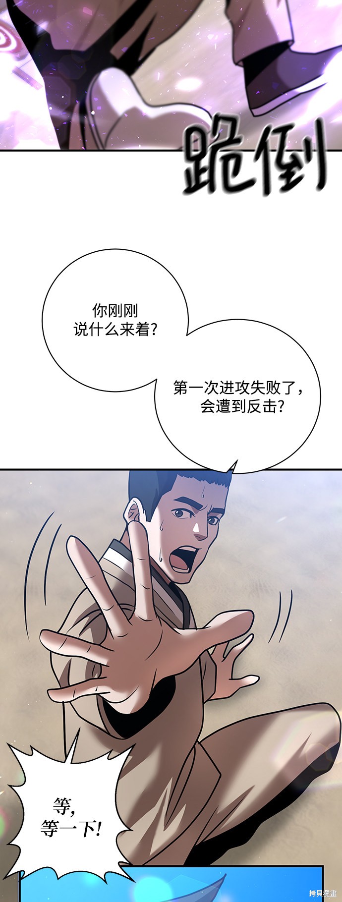 《名门家族的剑术天才》漫画最新章节第17话免费下拉式在线观看章节第【32】张图片