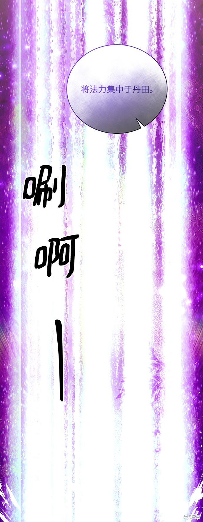 《名门家族的剑术天才》漫画最新章节第8话免费下拉式在线观看章节第【67】张图片