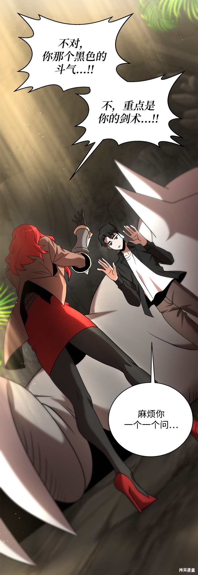 《名门家族的剑术天才》漫画最新章节第13话免费下拉式在线观看章节第【10】张图片