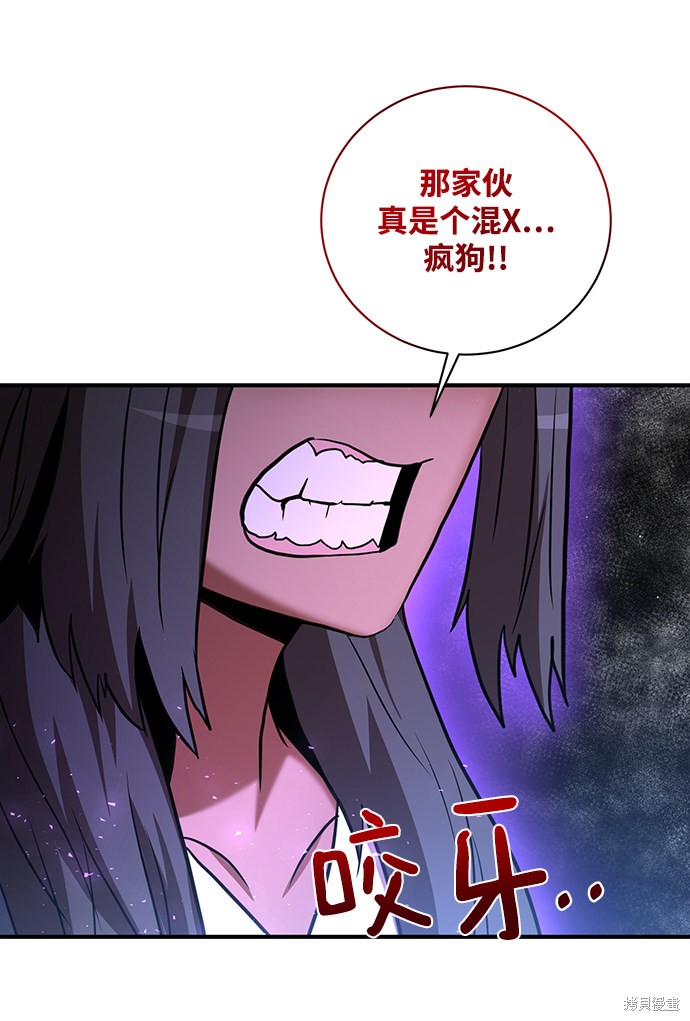 《名门家族的剑术天才》漫画最新章节第17话免费下拉式在线观看章节第【47】张图片